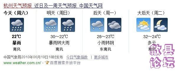 天气预报，明天暴雨转大雨。