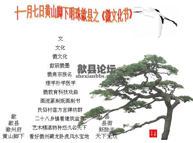 徽文化.png