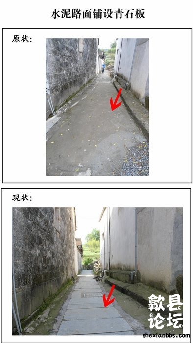 4水泥路面铺设青石板.jpg