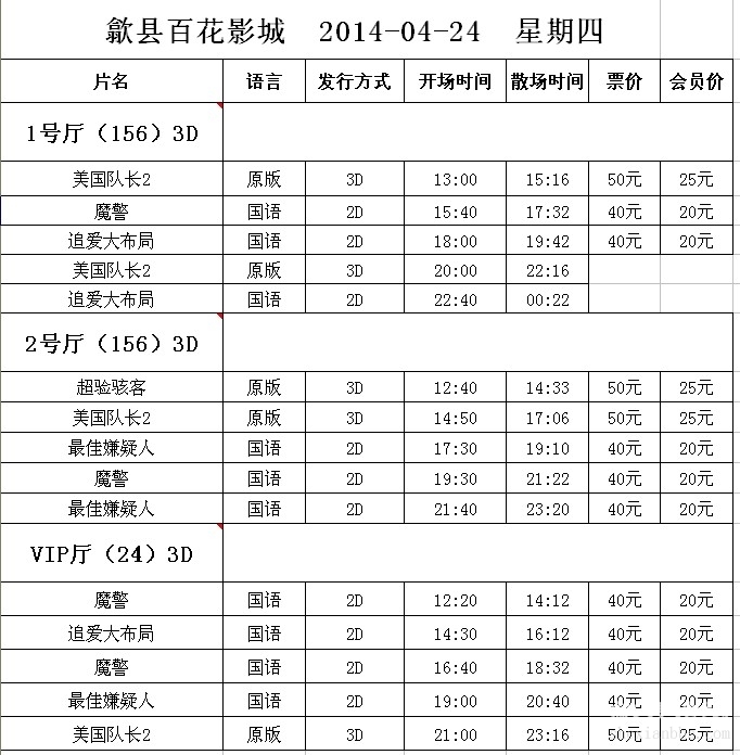 QQ图片20140423180223.jpg