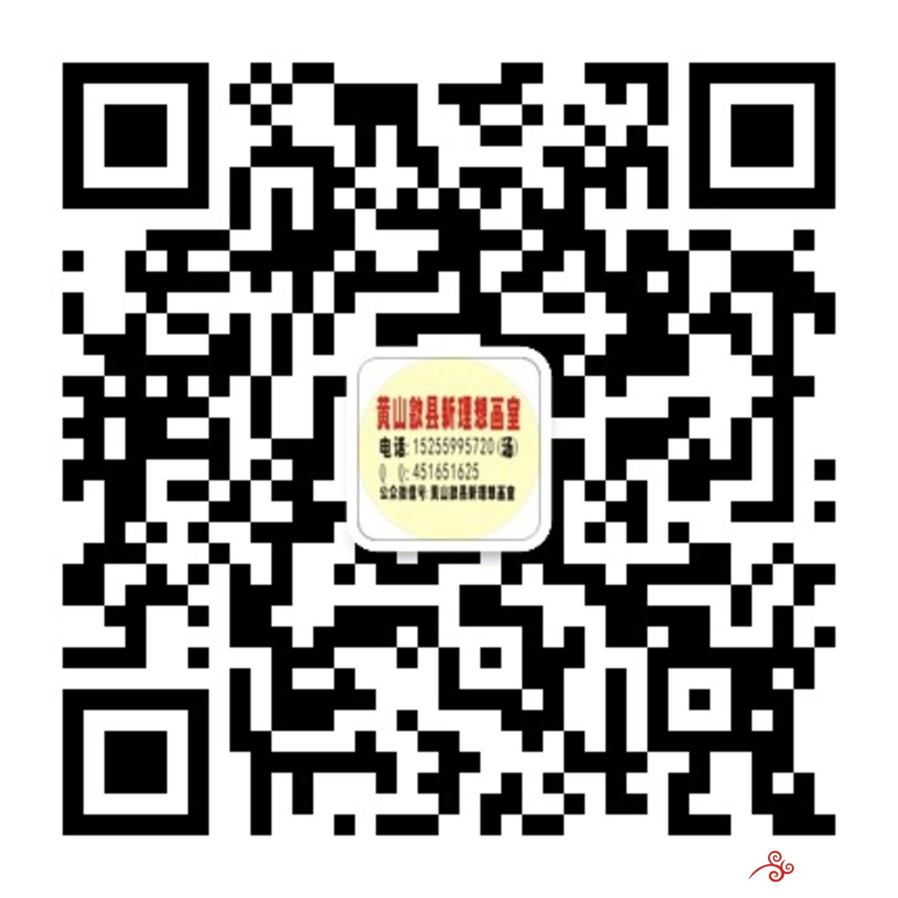 qrcode_for_gh_4fdde85b8cec_1280.jpg