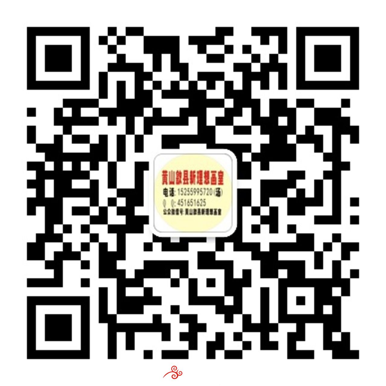 qrcode_for_gh_4fdde85b8cec_1280.jpg