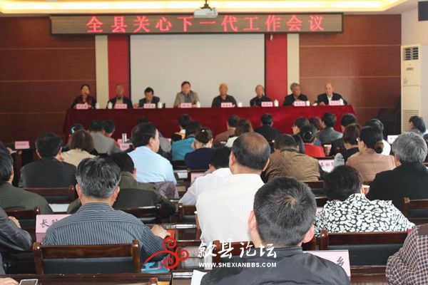 2015年歙县关心下一代工作会议会场图片.jpg