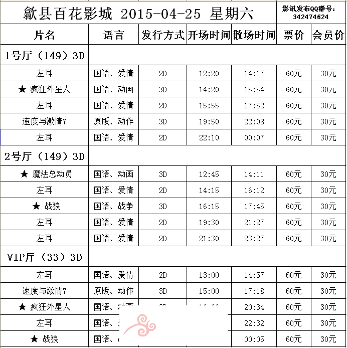 QQ图片20150424203122.png