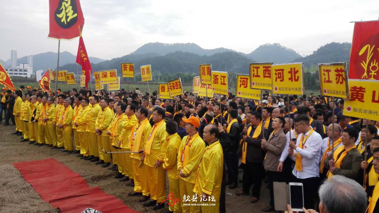 2016程氏祭祖（歙县、徽州、新安）现场-歙县论坛 (14).jpg