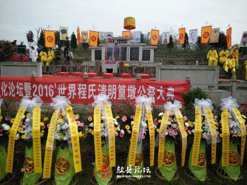 2016程氏祭祖（歙县、徽州、新安）现场-歙县论坛 (13).jpg