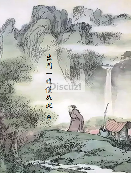 出门.png