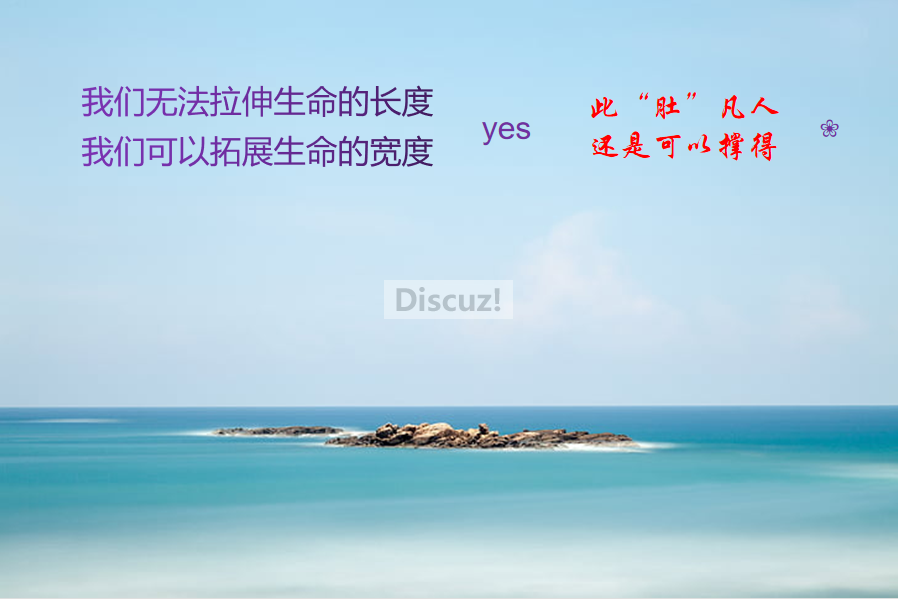 还是可以撑得.png